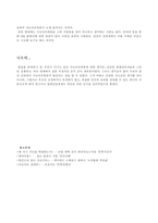 [성과문학] 마광수의 `연가`에서 사디즘과 마조히즘 분석-6