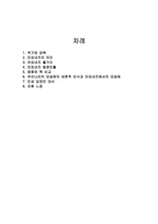 [성과문학] 영화와 소설 마요네즈 분석-2