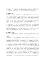 [성과문학] 영화와 소설 마요네즈 분석-4