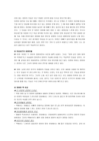 [성과문학] 영화와 소설 마요네즈 분석-5