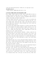 [성과문학] 영화와 소설 마요네즈 분석-6