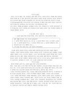 [성과문학] `무소의 뿔처럼 혼자서 가라` 분석-4