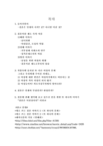 [성과문학] `무소의 뿔처럼 혼자서 가라` 분석-8