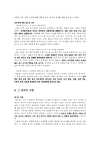 [성과문학] 김형경의 <세월> - 성폭력과 성 콤플렉스 --3