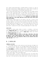 [성과문학] 김형경의 <세월> - 성폭력과 성 콤플렉스 --4