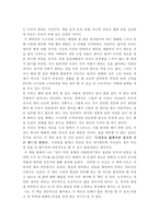[독서감상문]누가 내 치즈를 옮겼을까를 읽고-2