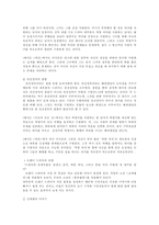 [대중문화]트렌디 드라마를 통해 알아본 우리 사회-4