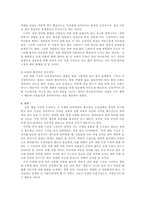 [대중문화]트렌디 드라마를 통해 알아본 우리 사회-8