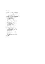 [대중문화]트렌디 드라마를 통해 알아본 우리 사회-9