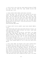 [유아교육] 피아제이론의 비평과 문제점-3