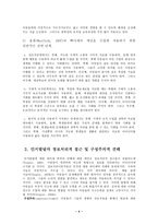 [유아교육] 피아제이론의 비평과 문제점-4