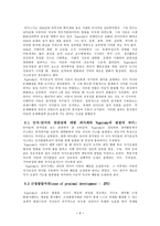 [유아교육] 피아제이론의 비평과 문제점-7