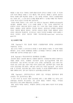 [유아교육] 피아제이론의 비평과 문제점-8