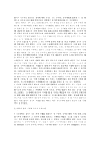 [교육철학] 서진규의 자녀교육법 - 희망을 낳는 어머니-2