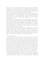[교육철학] 서진규의 자녀교육법 - 희망을 낳는 어머니-3