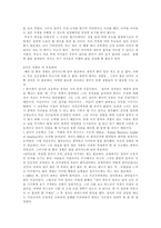 [교육철학] 서진규의 자녀교육법 - 희망을 낳는 어머니-4