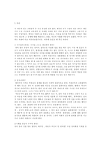 [교육철학] 서진규의 자녀교육법 - 희망을 낳는 어머니-5