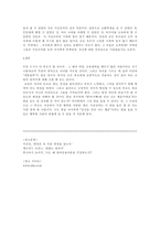 [교육철학] 서진규의 자녀교육법 - 희망을 낳는 어머니-6