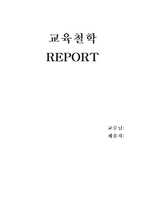 [교육철학] 서진규의 자녀교육법 - 희망을 낳는 어머니-8