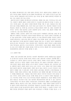 [문학]판타지(Fantasy)의 문화적 가치-5