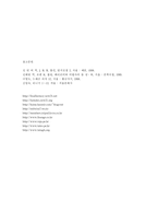 [문학]판타지(Fantasy)의 문화적 가치-8