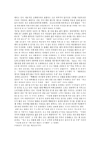 [브랜드마케팅]한국 패션 브랜드의 나아갈 길-3