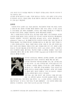 [브랜드마케팅]한국 패션 브랜드의 나아갈 길-13