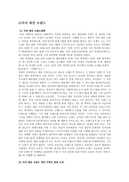 [브랜드마케팅]한국 패션 브랜드의 나아갈 길-15