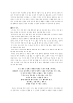 [교육철학] 야누쉬코르착의 사상에 비춘 교육철학-13