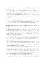 [교육철학] 야누쉬코르착의 사상에 비춘 교육철학-17