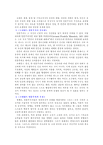 [교육철학] 에라스무스의 교육-3
