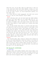 [교육철학] 에라스무스의 교육-5