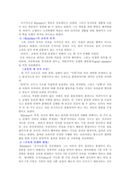 [교육철학] 에라스무스의 교육-6