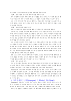 [교육철학] 에라스무스의 교육-7