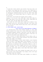 [교육철학] 에라스무스의 교육-8