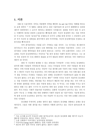 [동성애]사랑이라는 고정관념에 대한 새로운 고찰-2