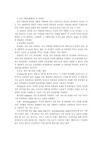 [동성애]사랑이라는 고정관념에 대한 새로운 고찰-4