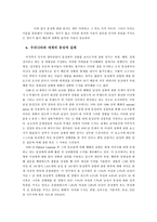 [동성애]사랑이라는 고정관념에 대한 새로운 고찰-5