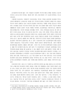 [동성애]사랑이라는 고정관념에 대한 새로운 고찰-6