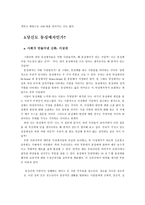 [동성애]사랑이라는 고정관념에 대한 새로운 고찰-7