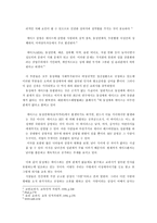 [동성애]사랑이라는 고정관념에 대한 새로운 고찰-8