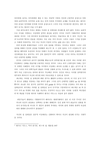 [동성애]사랑이라는 고정관념에 대한 새로운 고찰-9