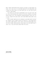 [동성애]사랑이라는 고정관념에 대한 새로운 고찰-11