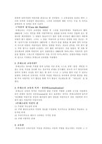 [교육철학] 유아교육의 모태 `몬테소리`-2