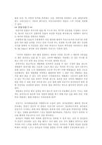 [교육철학] 유아교육의 모태 `몬테소리`-3