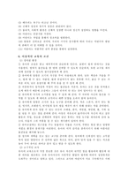 [교육철학] 유아교육의 모태 `몬테소리`-5