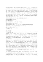 [교육철학] 유아교육의 모태 `몬테소리`-6