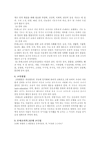 [교육철학] 유아교육의 모태 `몬테소리`-7