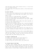 [교육철학] 유아교육의 모태 `몬테소리`-8