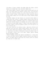[교육철학] 유아교육의 모태 `몬테소리`-9